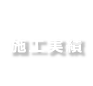 施工実績