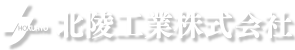 北陵工業株式会社 | 高知 | 深礎工事